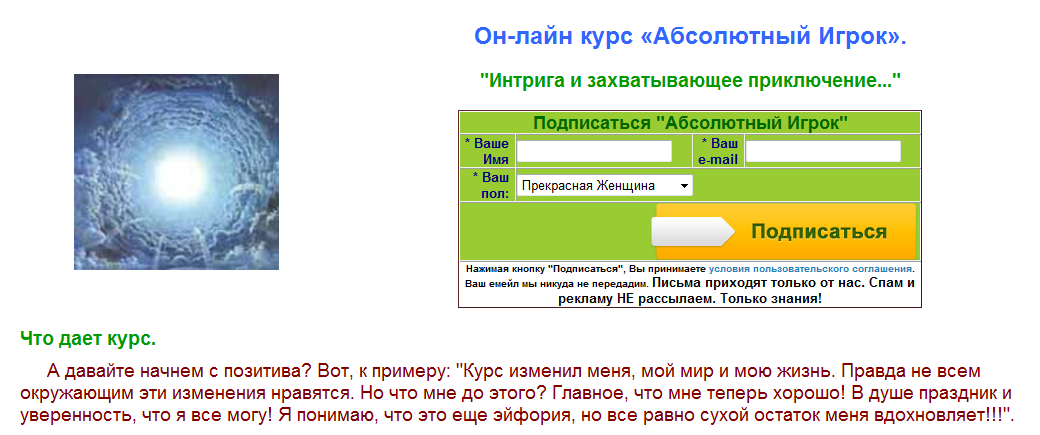 Абсолютный игрок - Павленко (2012)_0.png